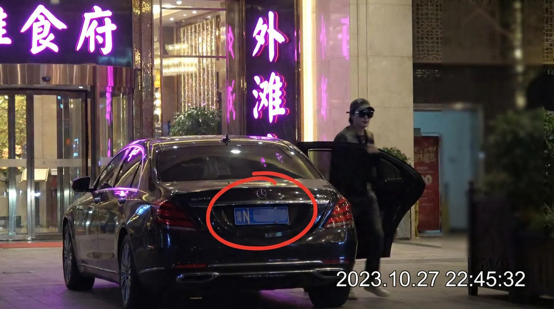 松下纱荣子 - 某明星深夜现身高档餐厅被拍
